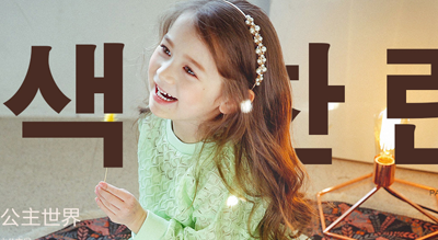 三號(hào)線女裝