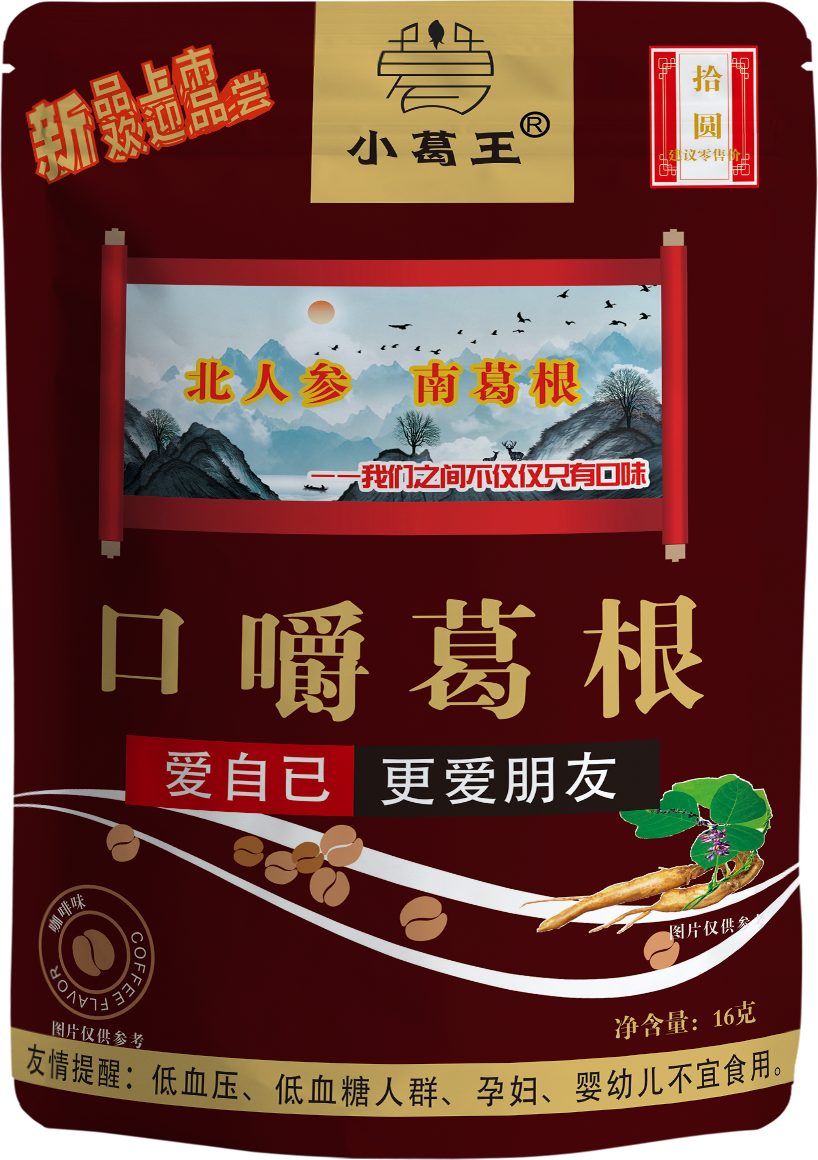 葛根廠家,葛根加盟