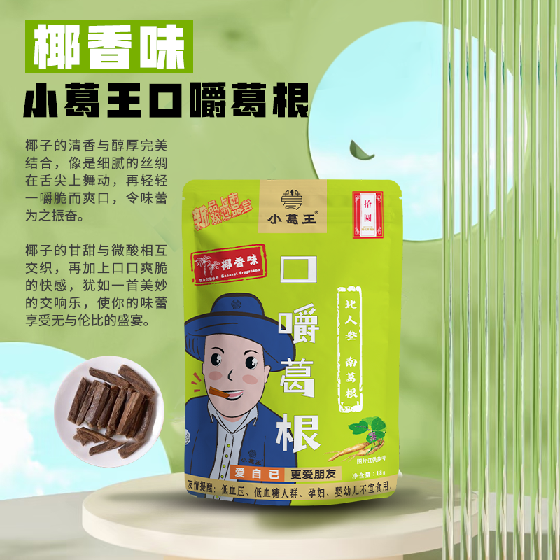 葛根品牌,葛根公司,生產(chǎn)葛根,葛根基地