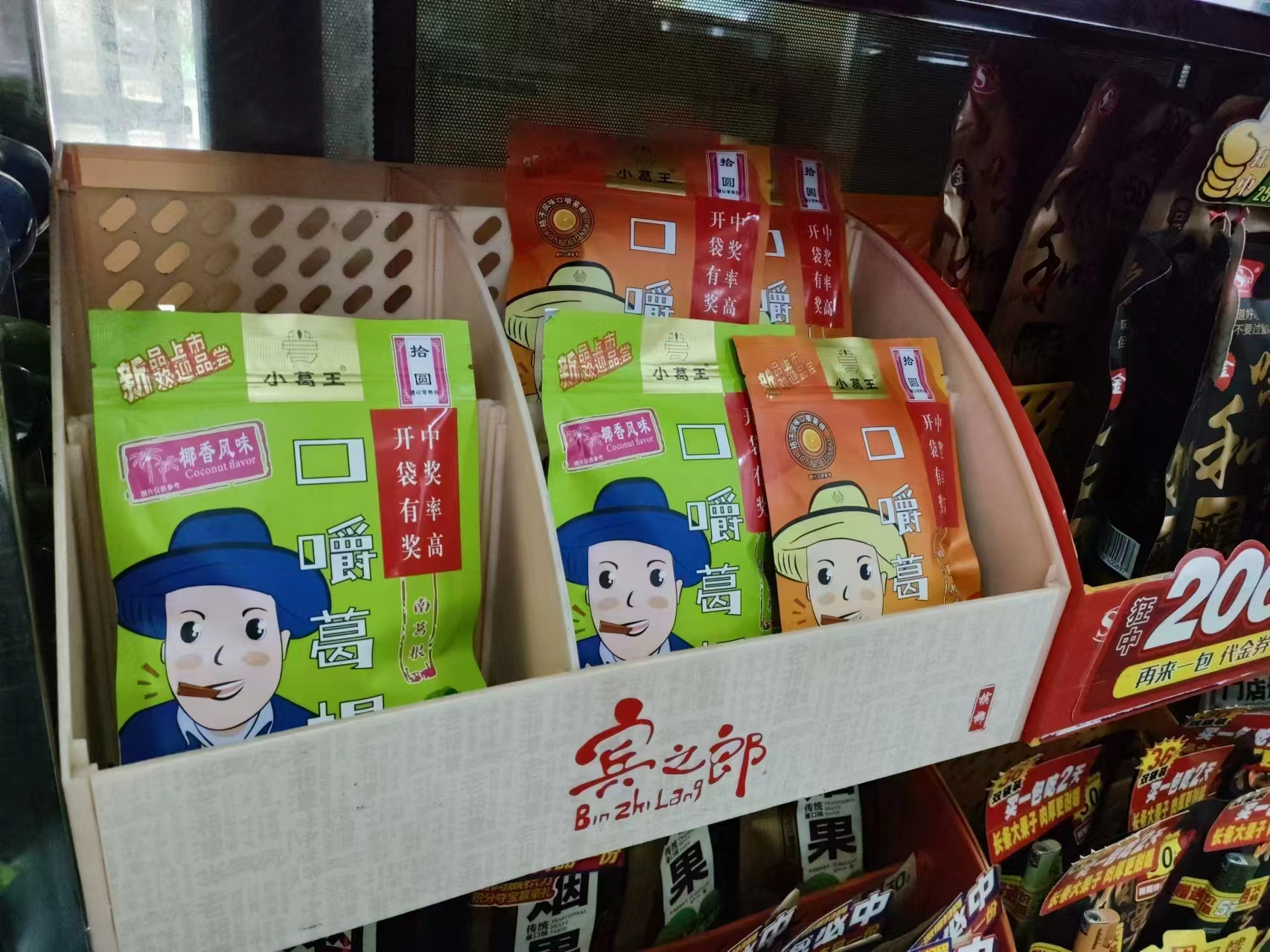 葛根加盟,戒檳榔項(xiàng)目,葛根品牌