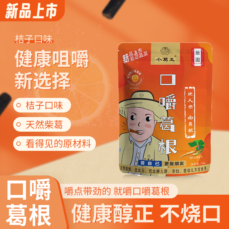 葛根品牌,葛根公司,生產(chǎn)葛根,葛根基地