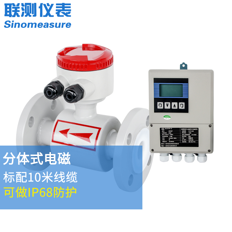 DN65電磁流量計(jì)：精準(zhǔn)測量，廣泛應(yīng)用的流量監(jiān)測解決方案