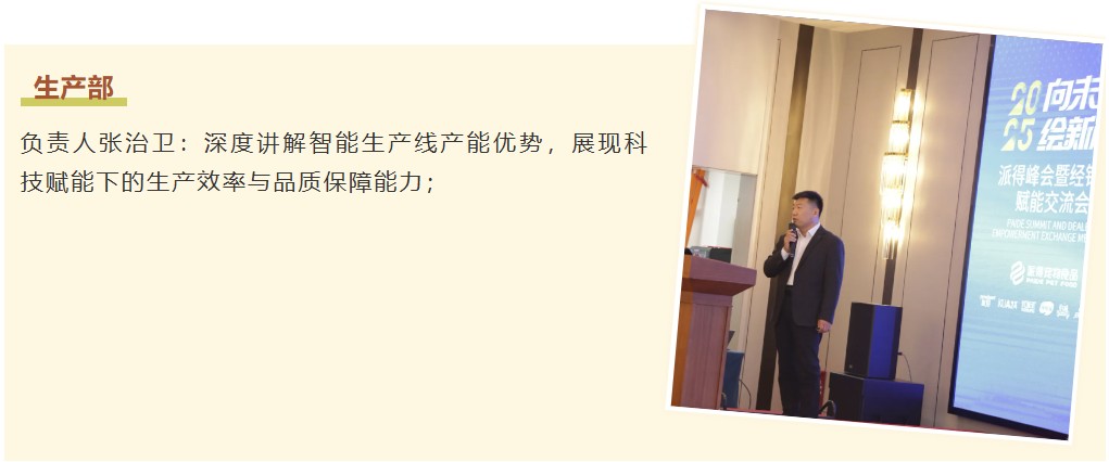 派得寵物