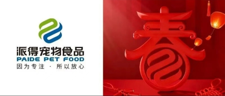 春節(jié)丨元春始風華 萬象啟新朝